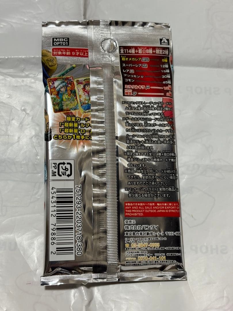 ミラバト　ミラクルバトルカードダス　ワンピース　トレジャーブースター　未開封