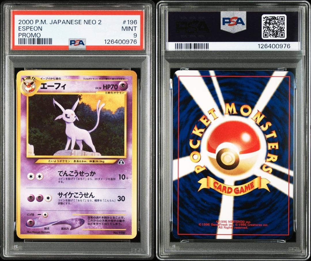 psa9 エーフィ　旧裏