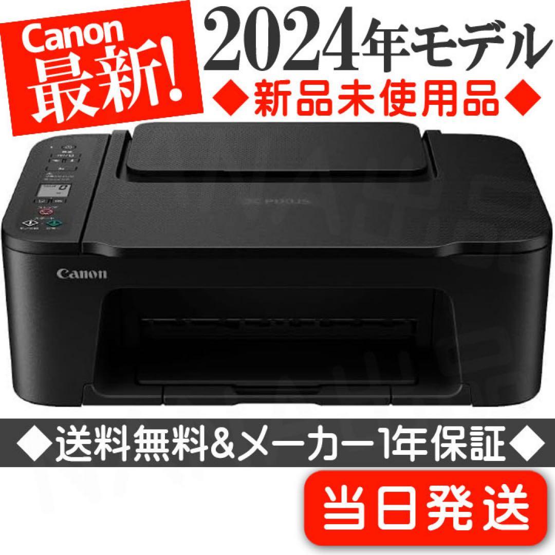 TS3730 スキャナー機能搭載 CANONプリンター本体複合機 新品 TM43