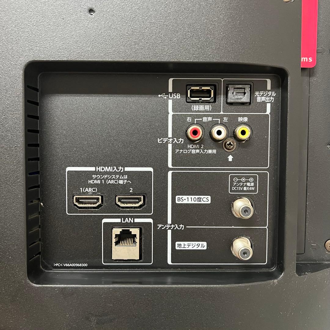 ぐっさん全国送料込東芝32V型テレビYouTube、Netflix動画視聴