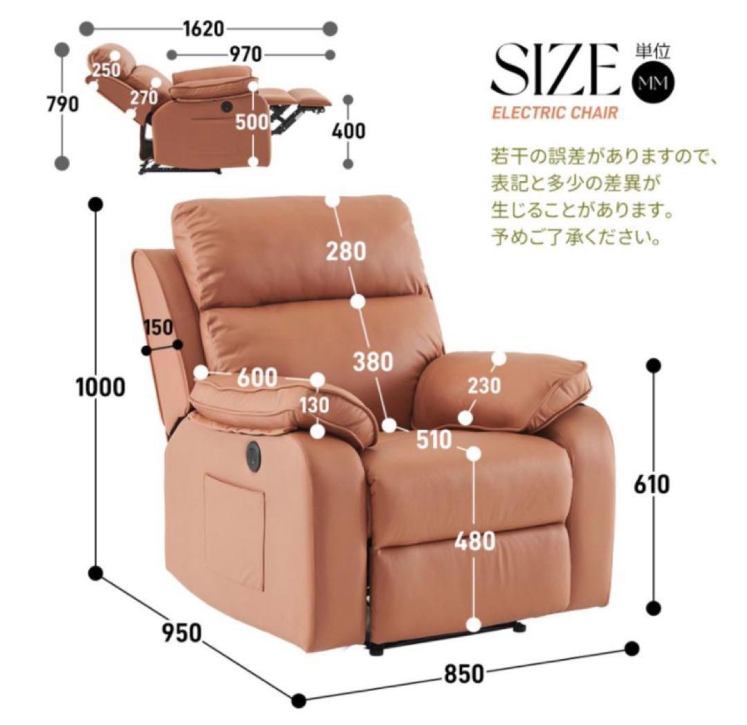 新品　リクライニングチェア　リクライニングソファ　1人掛け　電動