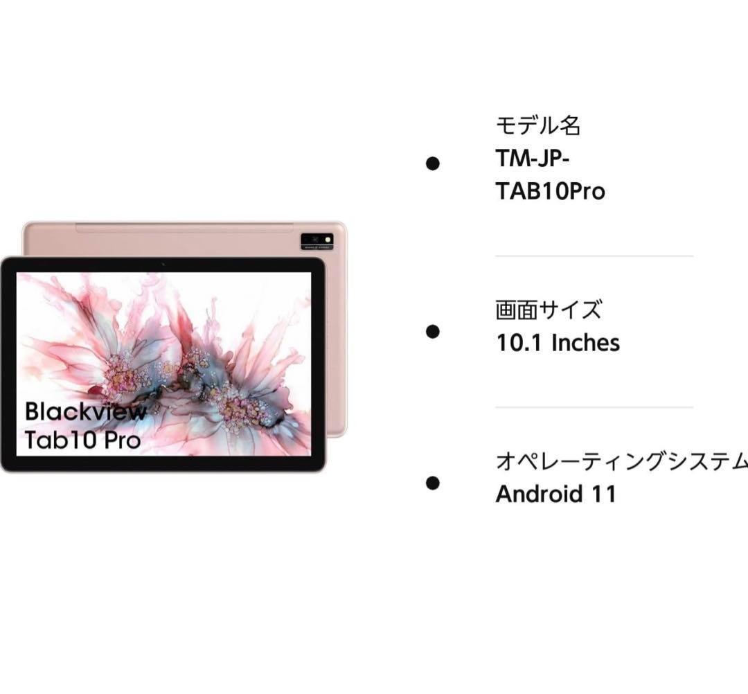Tab10Pro タブレット 10.1インチ 本体 ケース フィルム付き ピンク