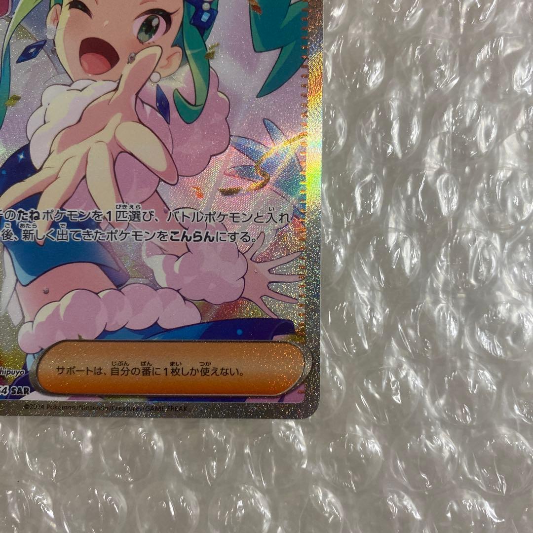 ルチアのアピール sar