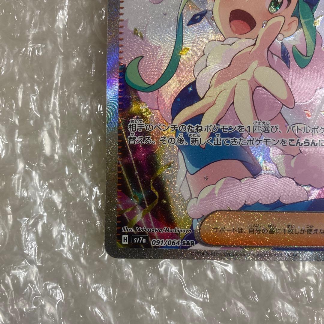 ルチアのアピール sar