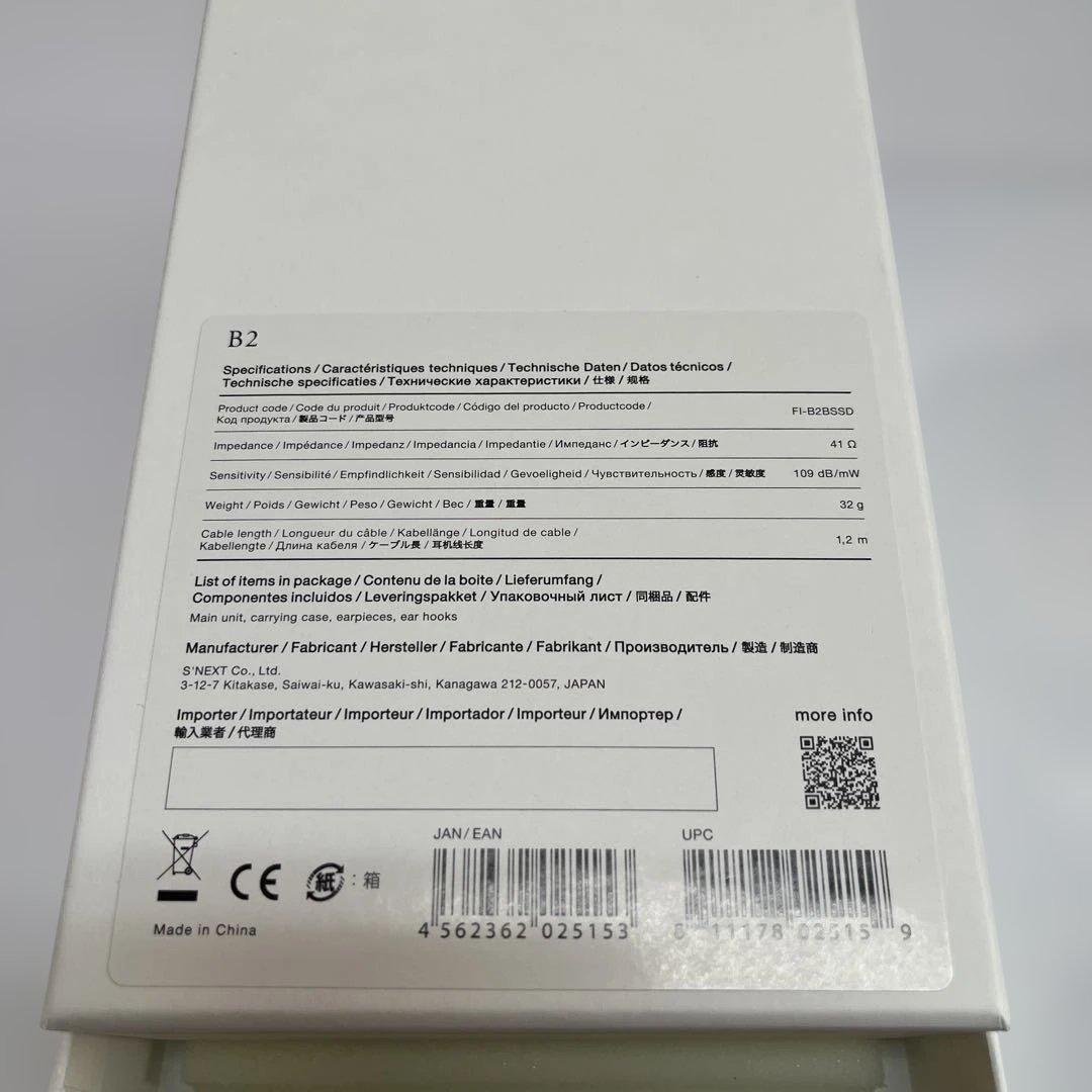 イヤホン final B2