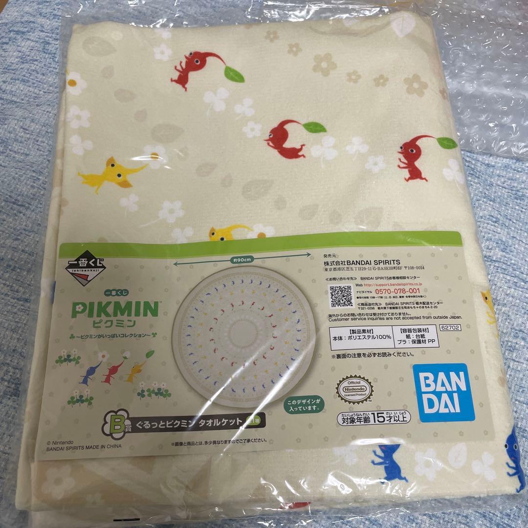9/3まで値下げ！【新品】ピクミン花瓶&1番くじB賞タオルケット