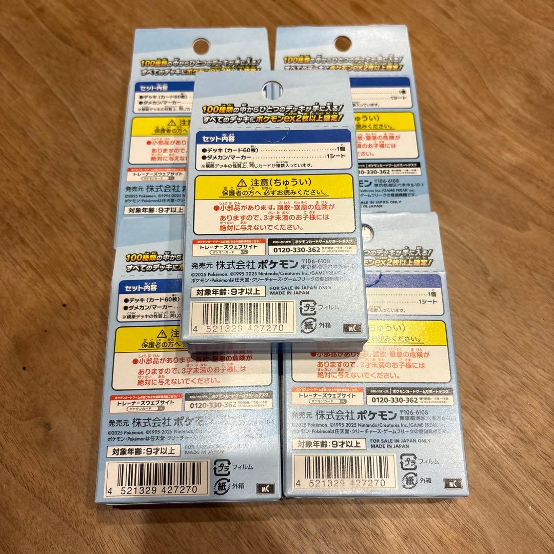 ポケモンカードゲーム スタートデッキ100 バトルコレクション5箱