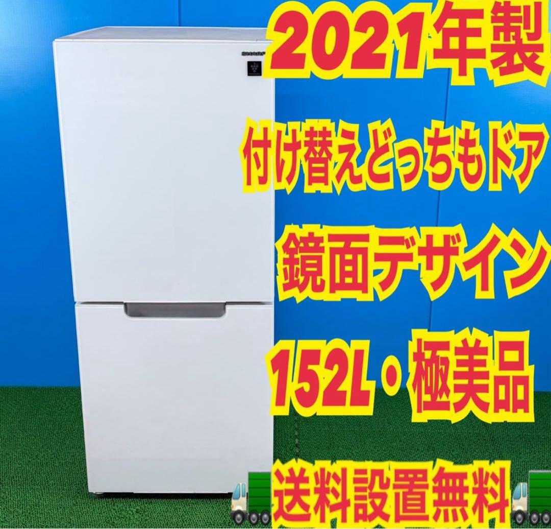 冷蔵庫・冷凍庫 742