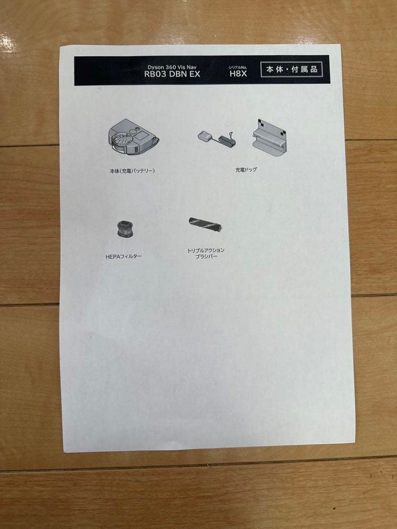 ② 未使用 dyson 360 vis nav ロボット掃除機 RB03