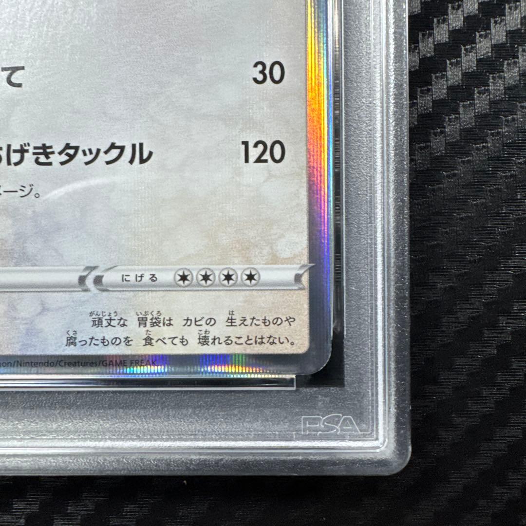 PSA10 ポケモンカード SNORLAX-HOLO カビゴン　コロコロイチバン