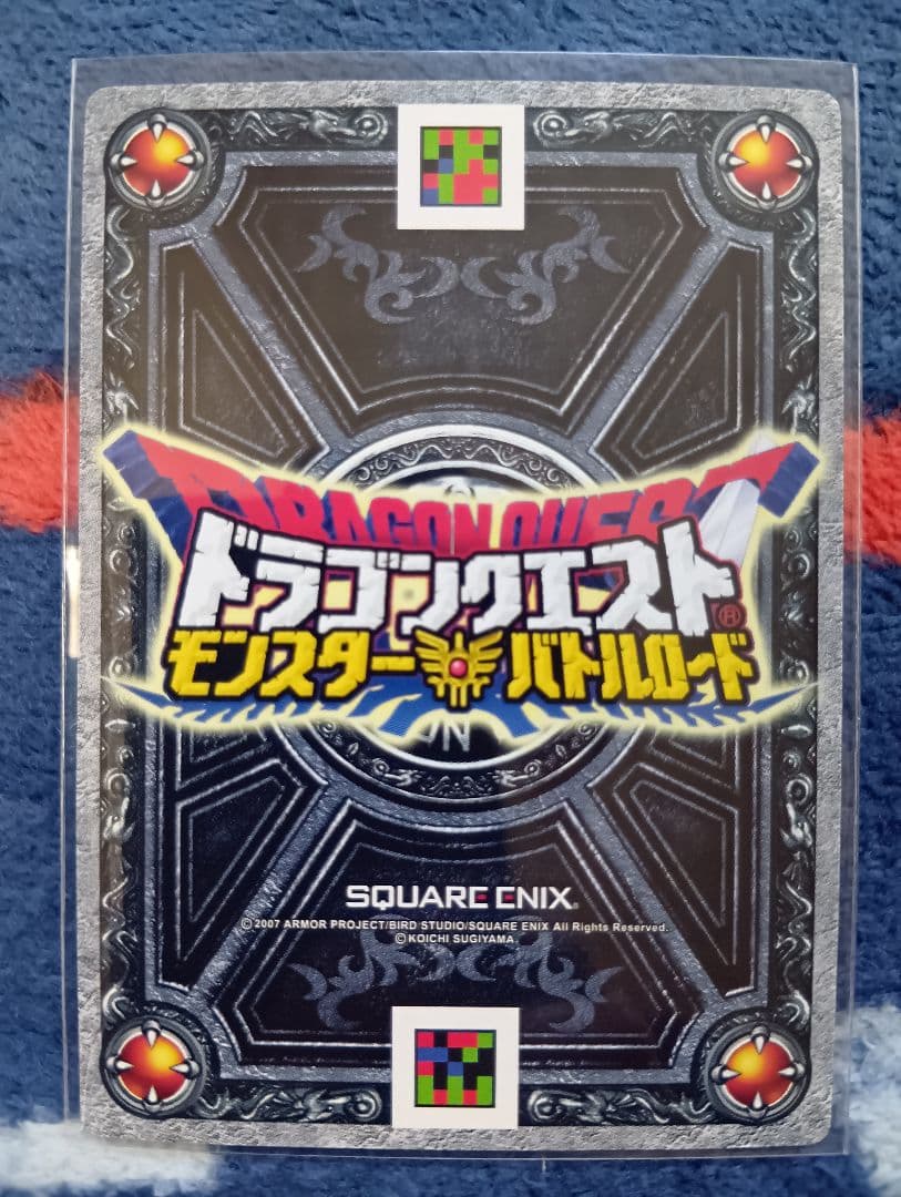 ドラゴンクエスト モンスターバトルロード【闇のランプ】フルコンプ