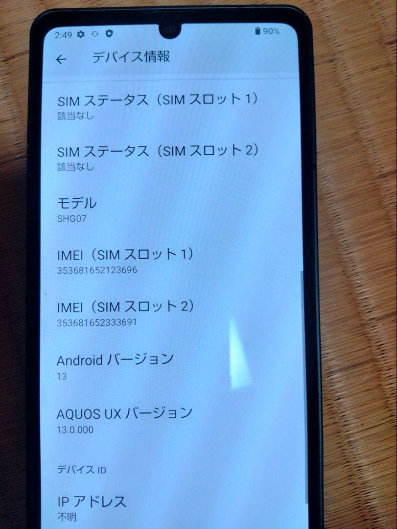 スマートフォン本体 AQUOS sense6s SHG07