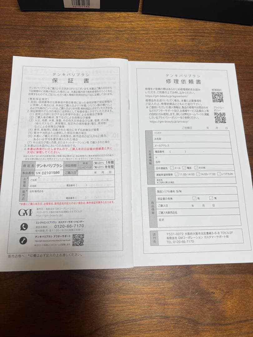 【正規品】保証書付き 電気バリブラシ エレクトロン