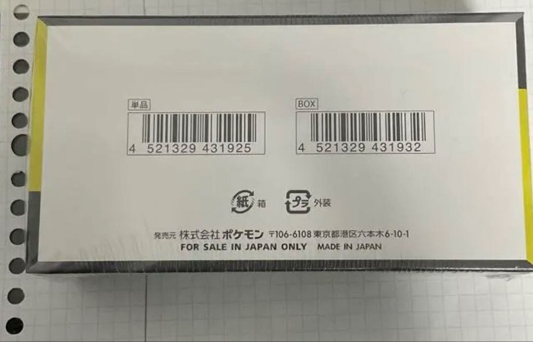 ポケモンカードゲーム MEGA ドリームEX 10パック入り　シュリンク品