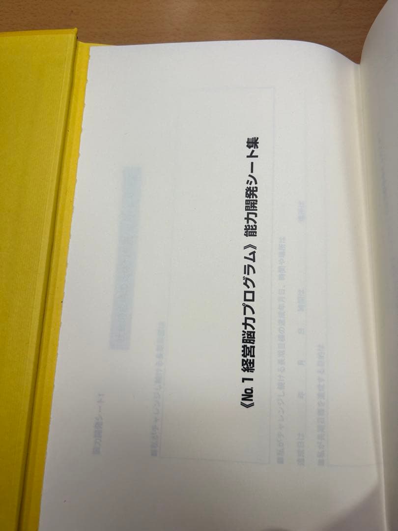 【早い者勝ち】強運の法則 西田文郎著