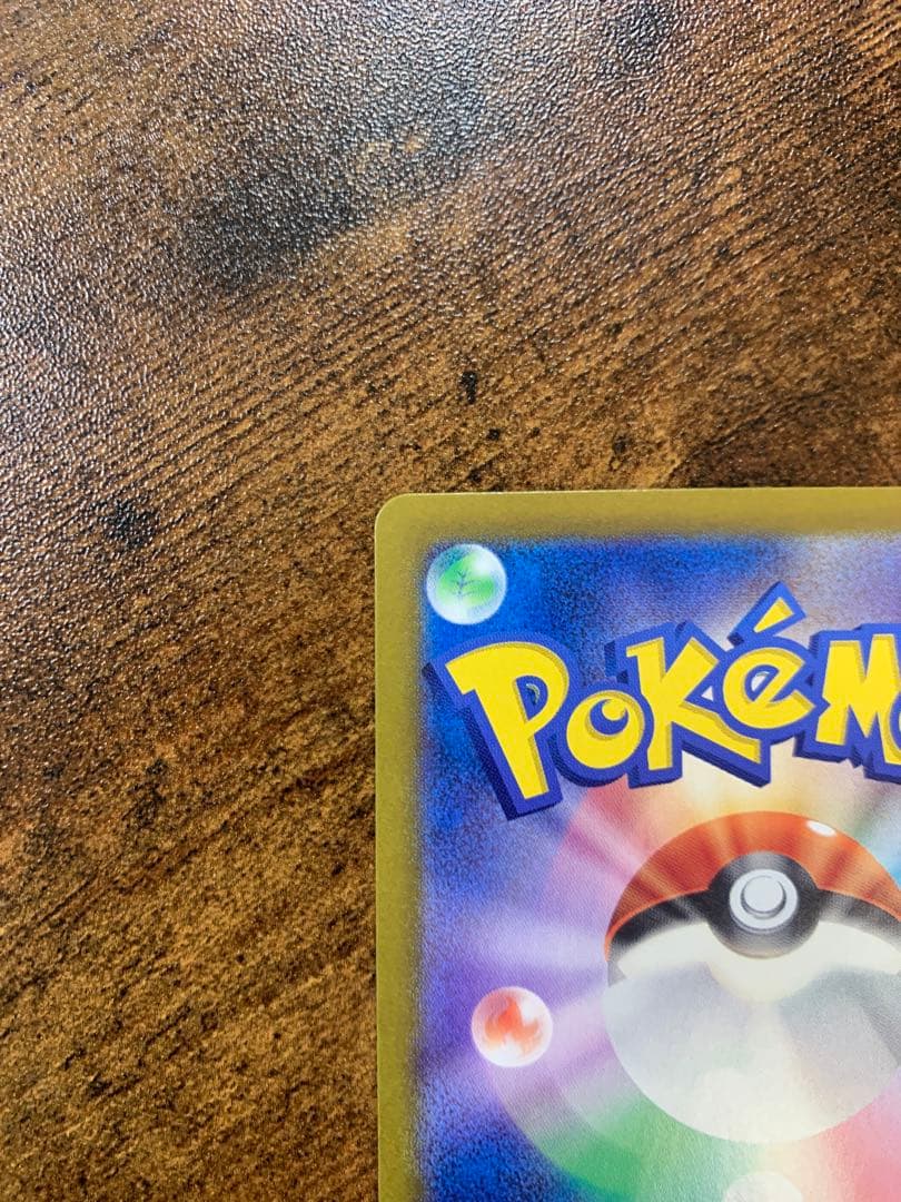 【24時間以内発送】ラティアスex SAR SV7a 楽園ドラゴーナ　ポケカ