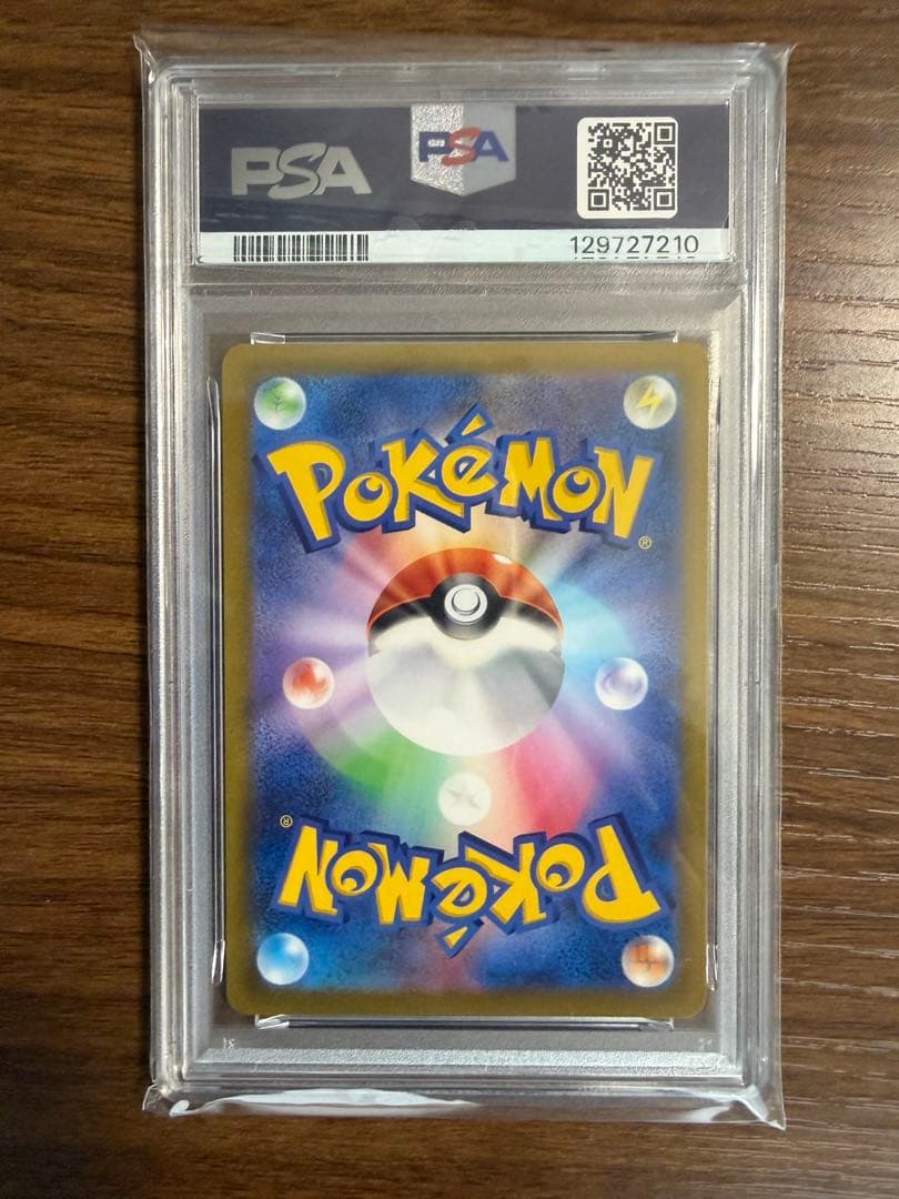 【PSA10】エンテイv sar