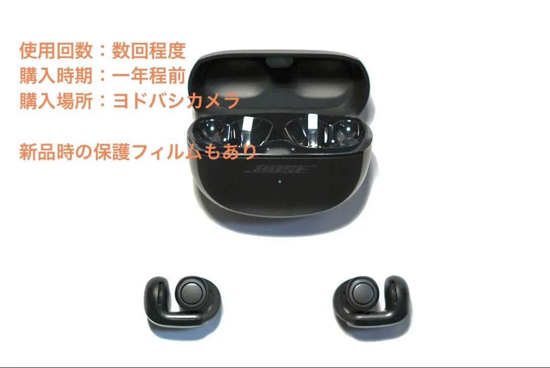 BOSE Ultra Open Earbudsブラック＋専用シリコンケースセット