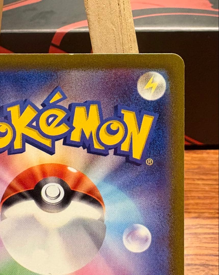 プテラV SR S11ロストアビス 106/100