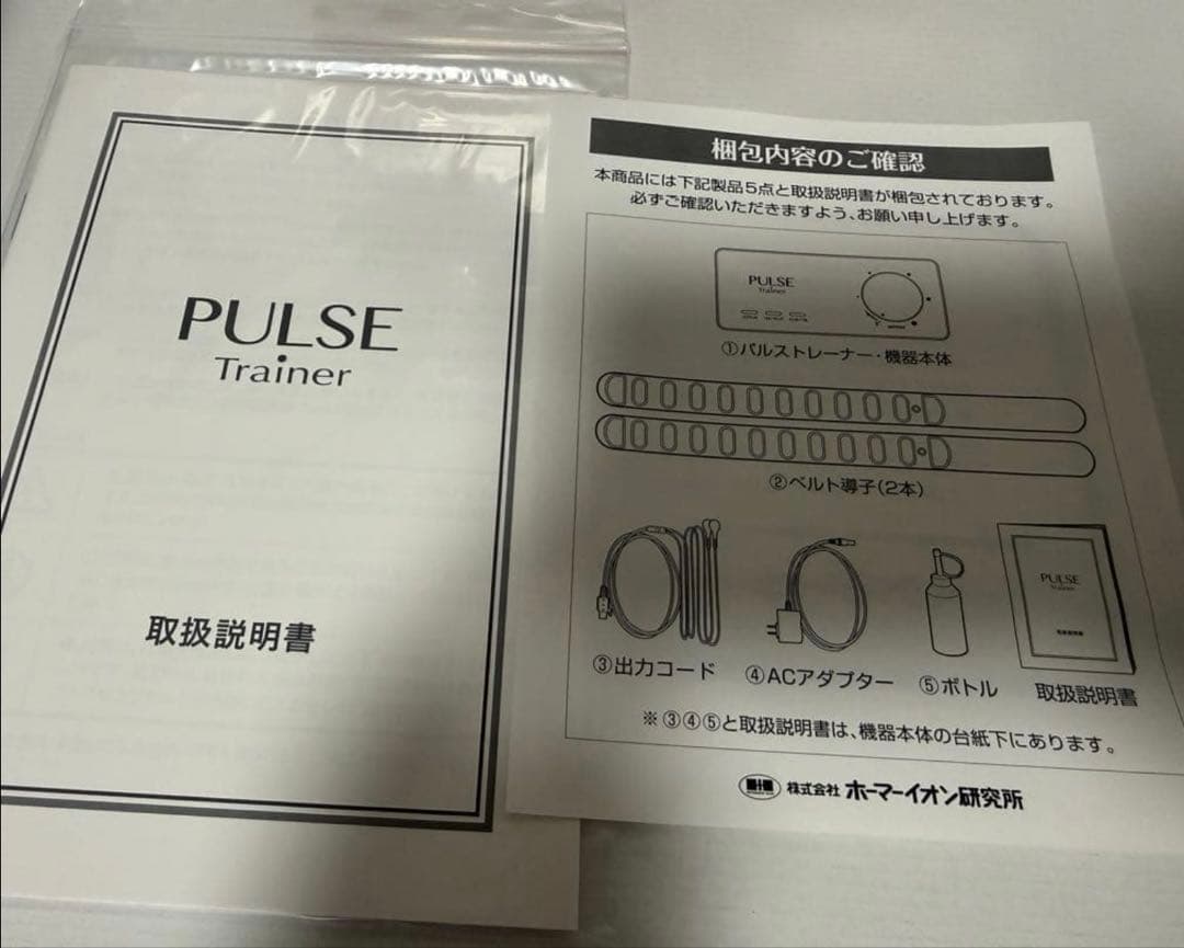 ☆新品☆ホーマーイオン研究所 パルストレーナー