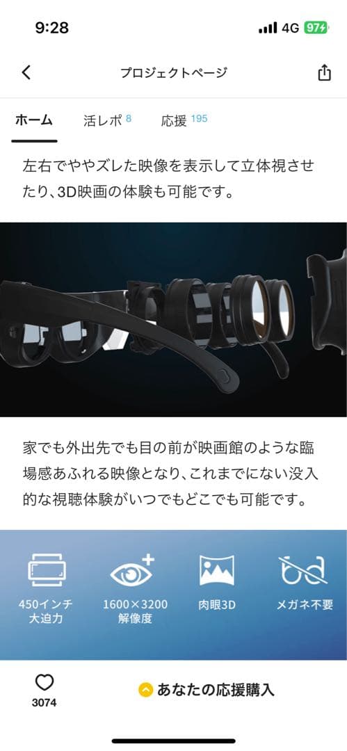 3Dヘッドマウントディスプレイ「ENMESI」