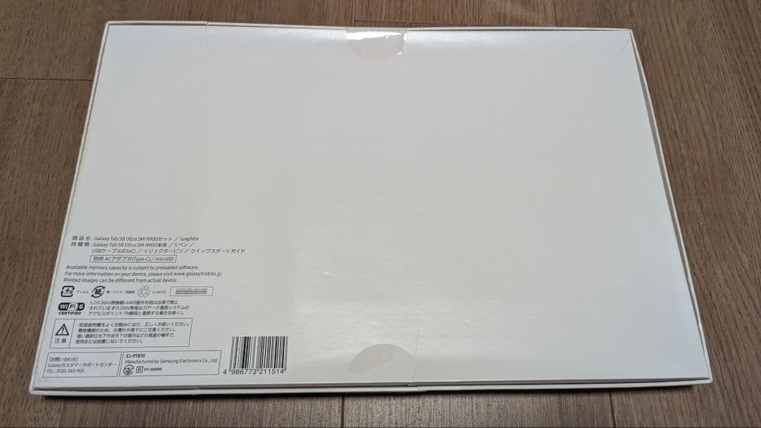 Androidタブレット本体 Samsung Galaxy Tab S8 Ultra 12GB 256GB