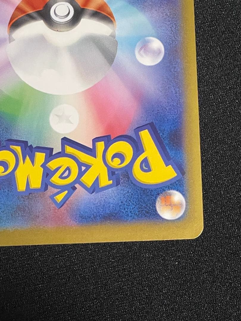 カナリィ ex SAR [248/193]「MEGAドリームexRANK A