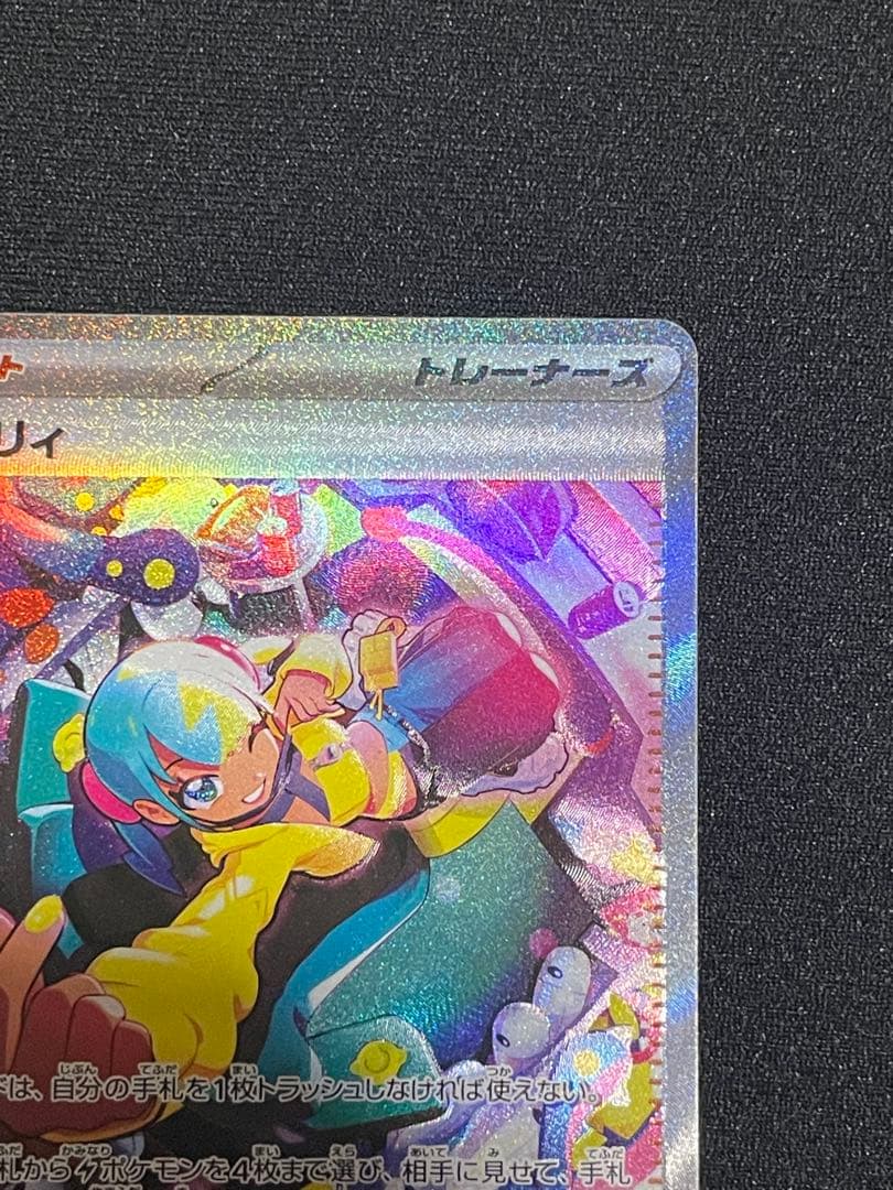 カナリィ ex SAR [248/193]「MEGAドリームexRANK A