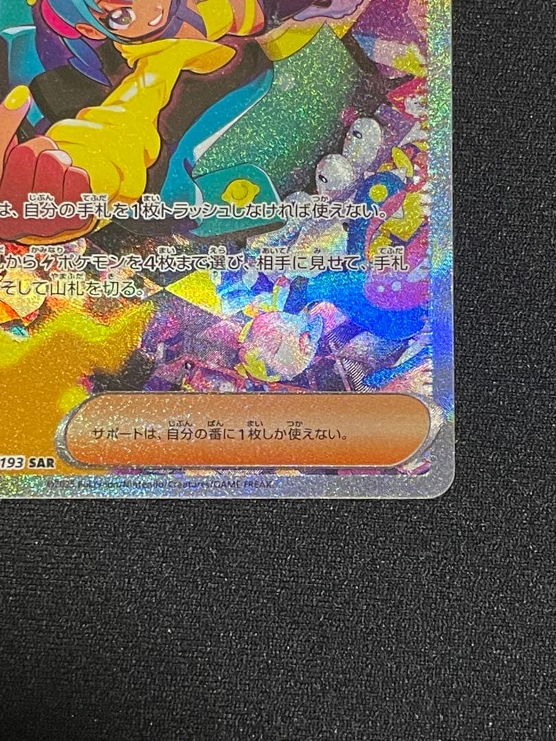 カナリィ ex SAR [248/193]「MEGAドリームexRANK A