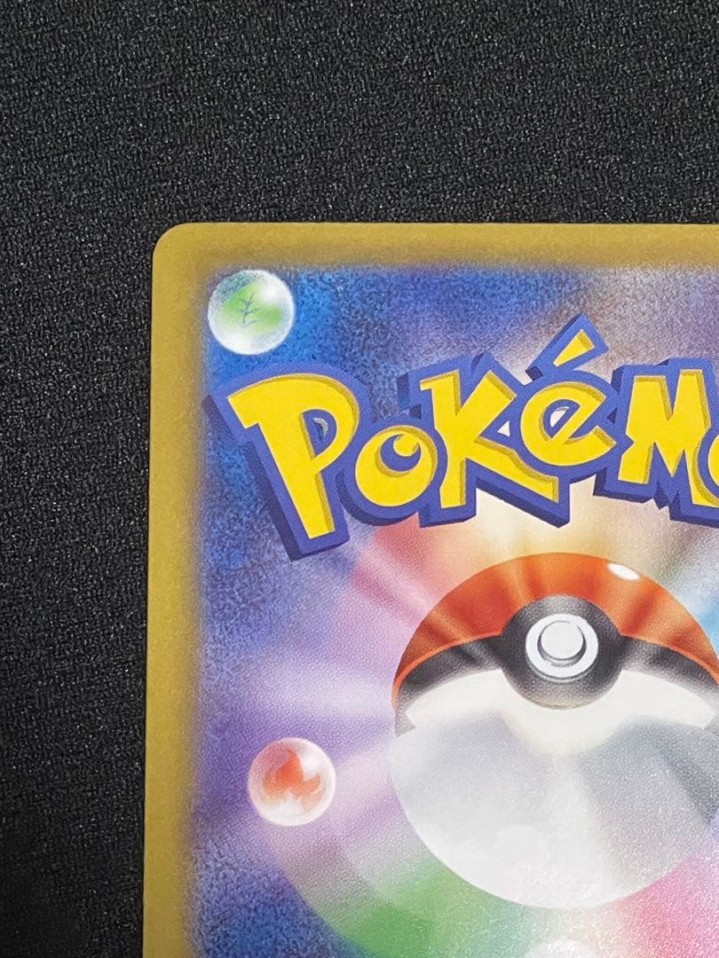 カナリィ ex SAR [248/193]「MEGAドリームexRANK A