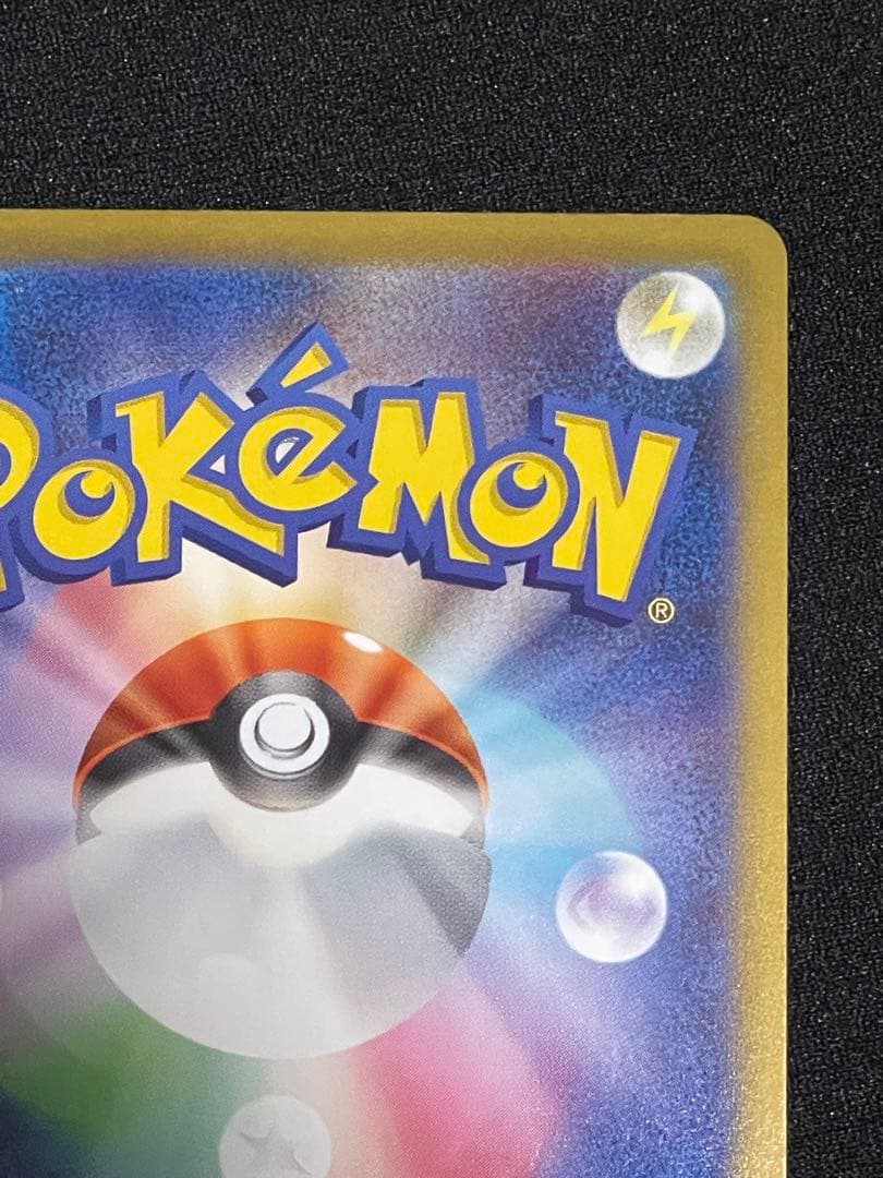 カナリィ ex SAR [248/193]「MEGAドリームexRANK A