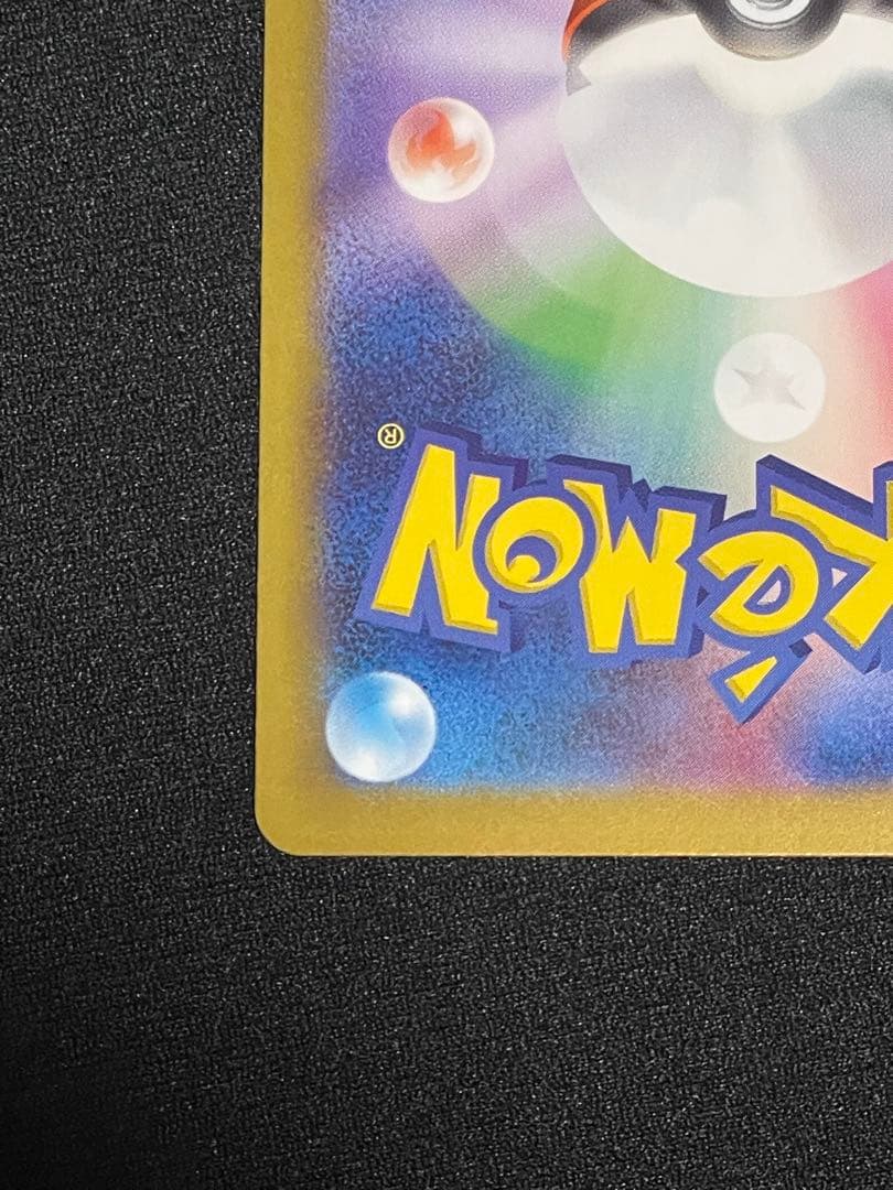 カナリィ ex SAR [248/193]「MEGAドリームexRANK A