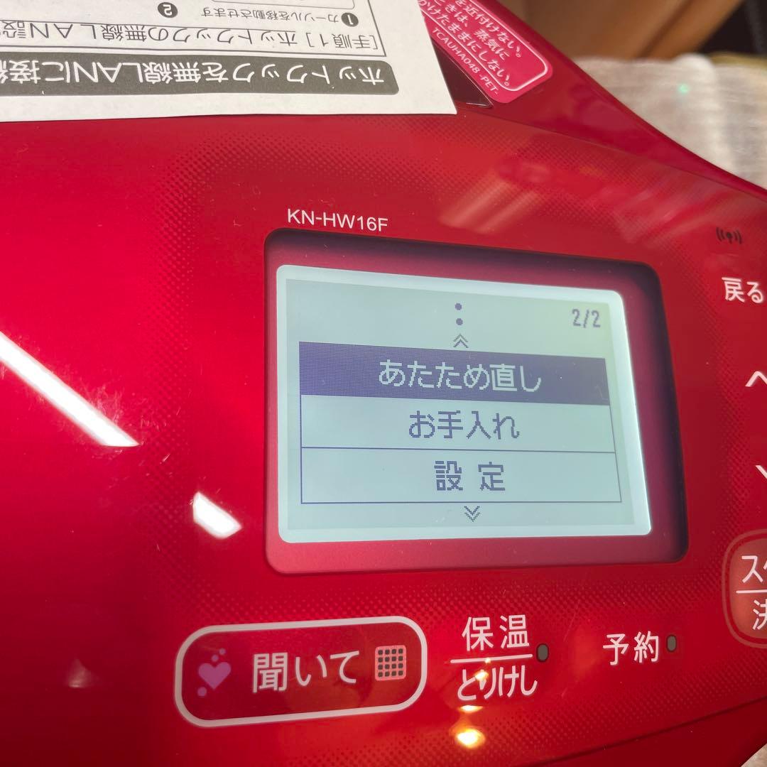 【未使用】水なし自動調理鍋　ヘルシオ ホットクック　KN-HW16F-R