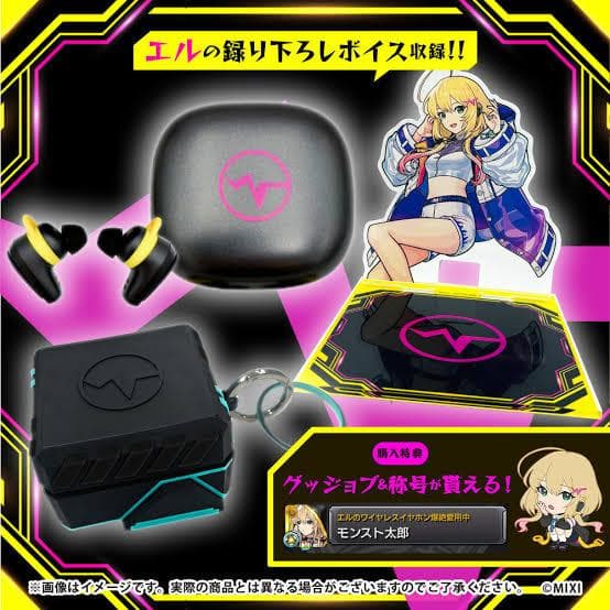 モンスト ワイヤレスイヤホン エル（シリアルコード無し）