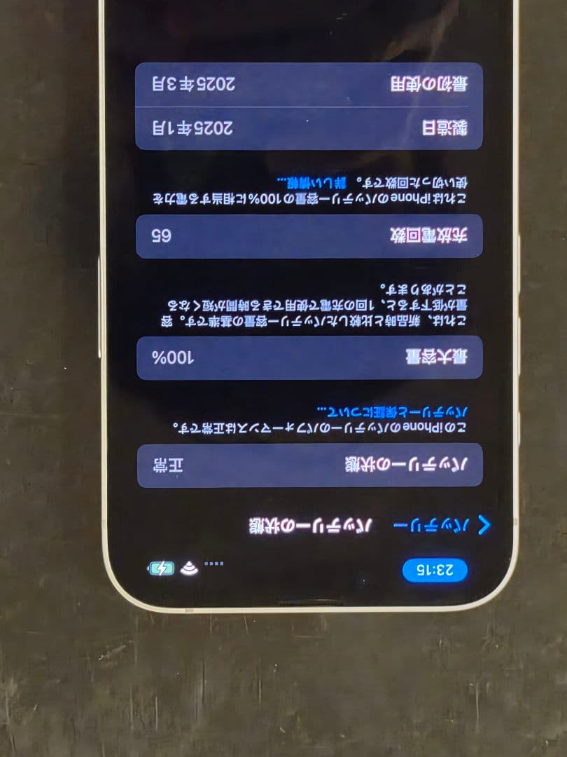 iPhone 16e 128GB white 本体 箱付き