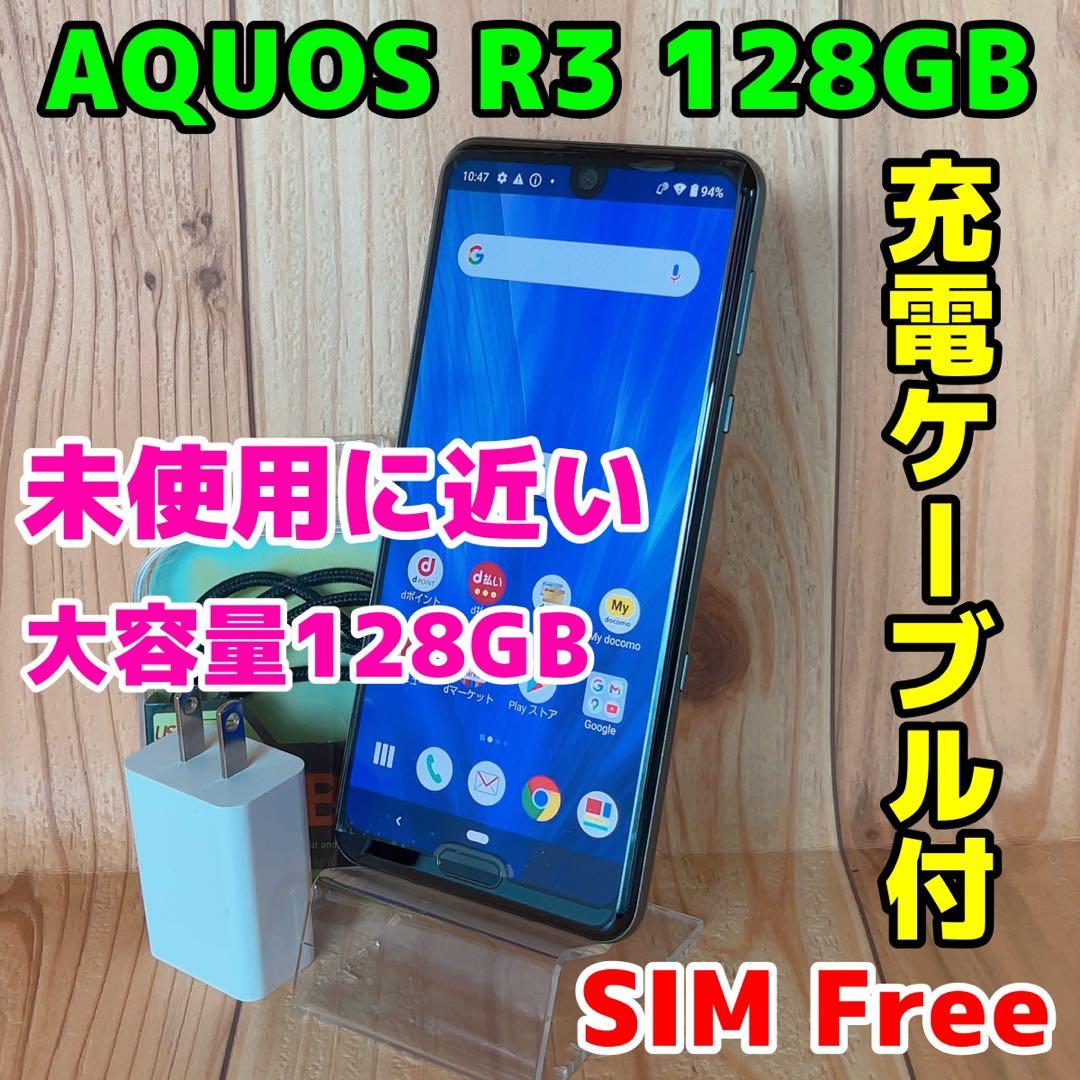 美品 SIMフリー 本体 AQUOS R3 128 GB 052 ブラック