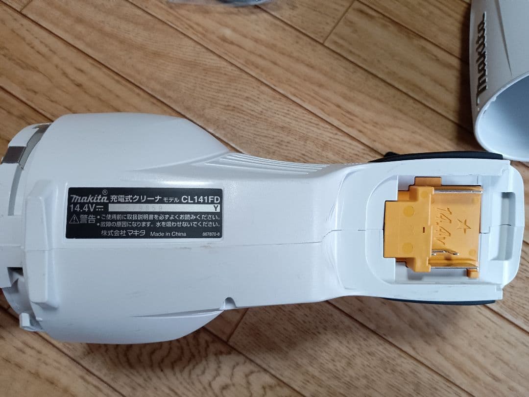 マキタ充電式クリーナCL141FD サイクロン、バッテリー、充電器、スタンド付