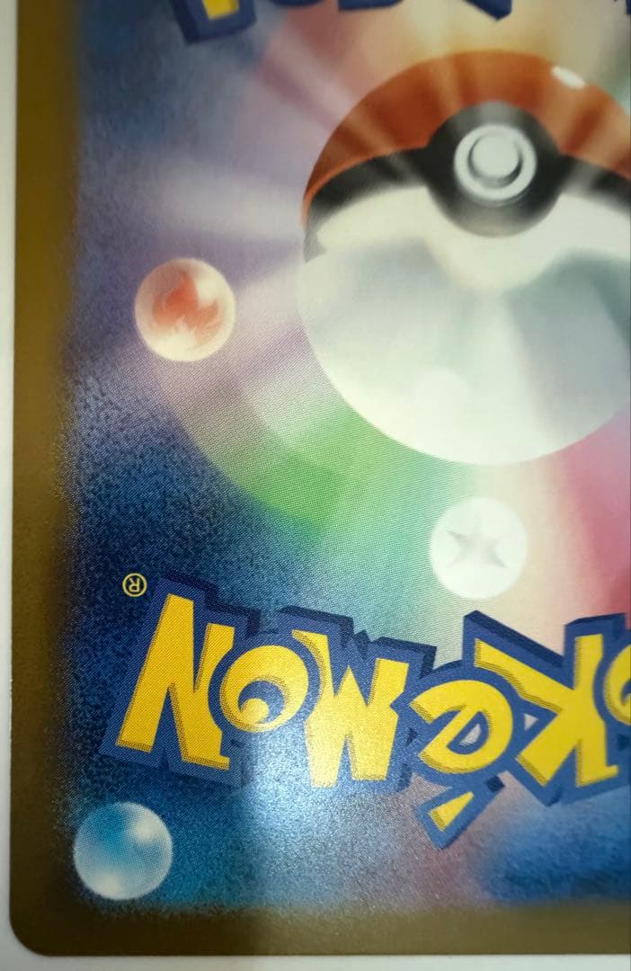 【美品】ピカチュウexSAR