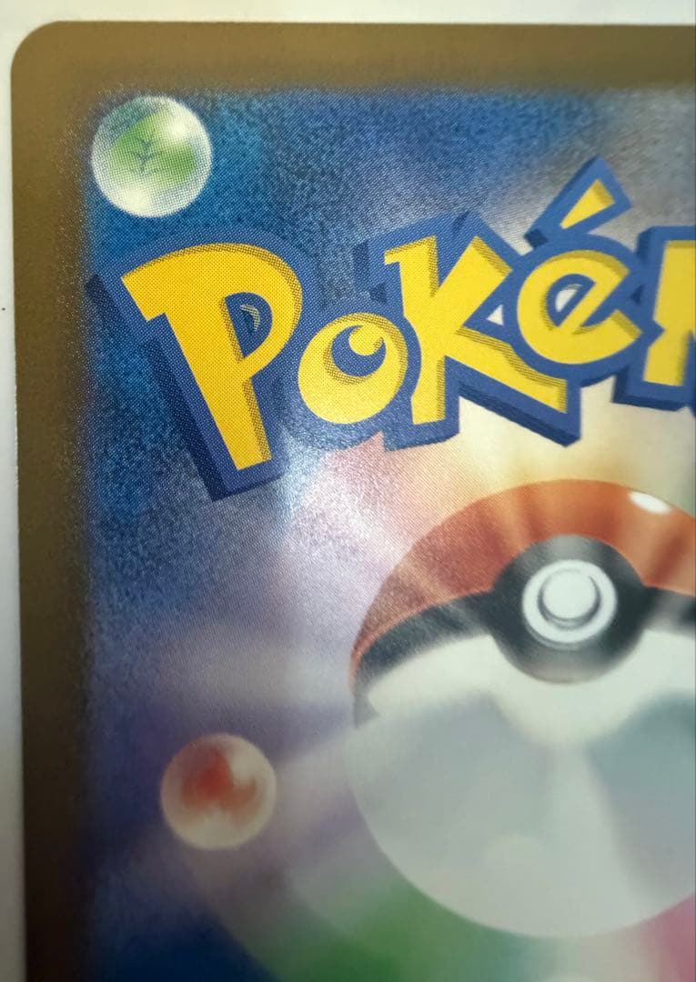 【美品】ピカチュウexSAR