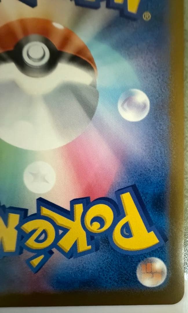 【美品】ピカチュウexSAR