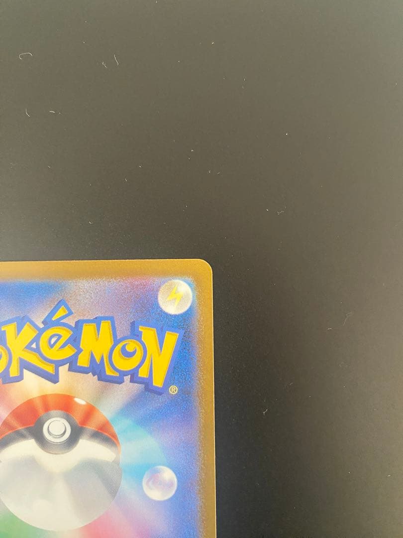 ピカチュウex SAR メガドリーム　234/193