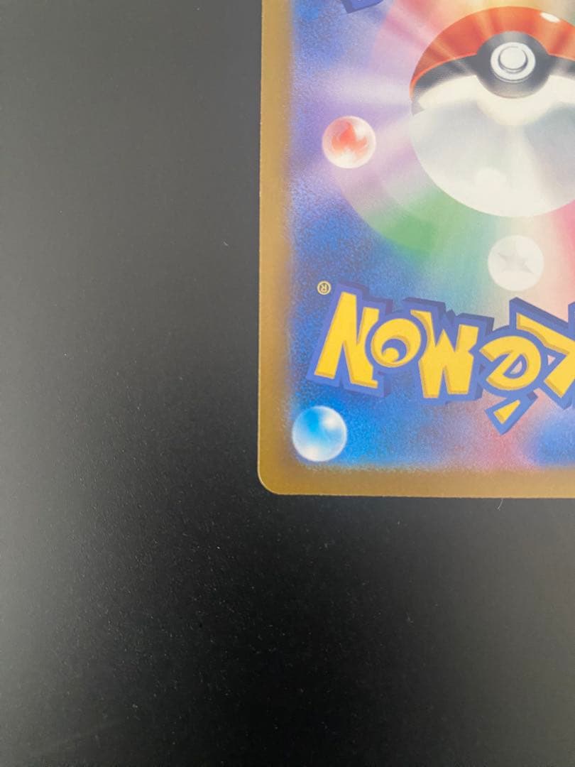 ピカチュウex SAR メガドリーム　234/193