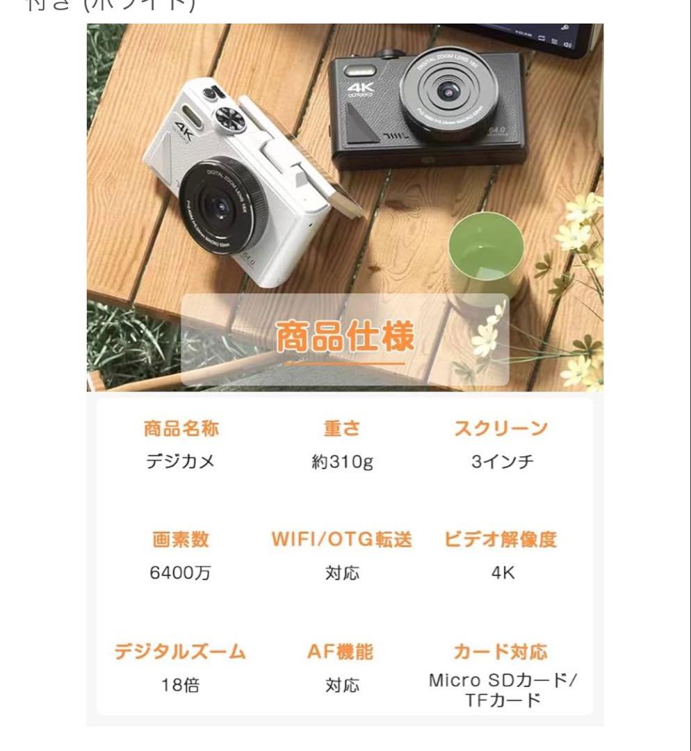 デジカメ SDカード・充電器ケーブル付き