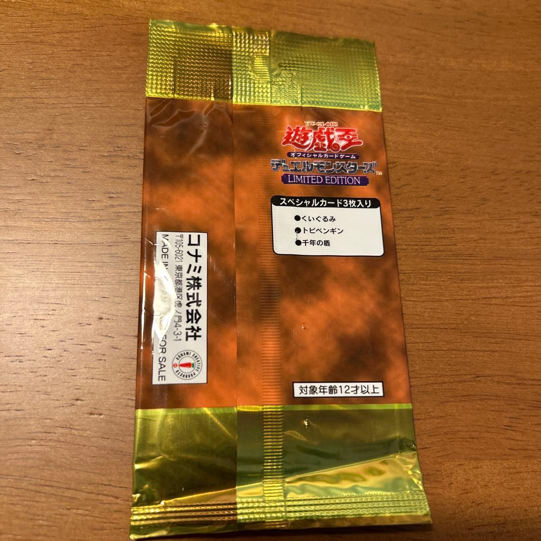遊戯王 LIMITED EDITION リミテッドエディション 未開封パック