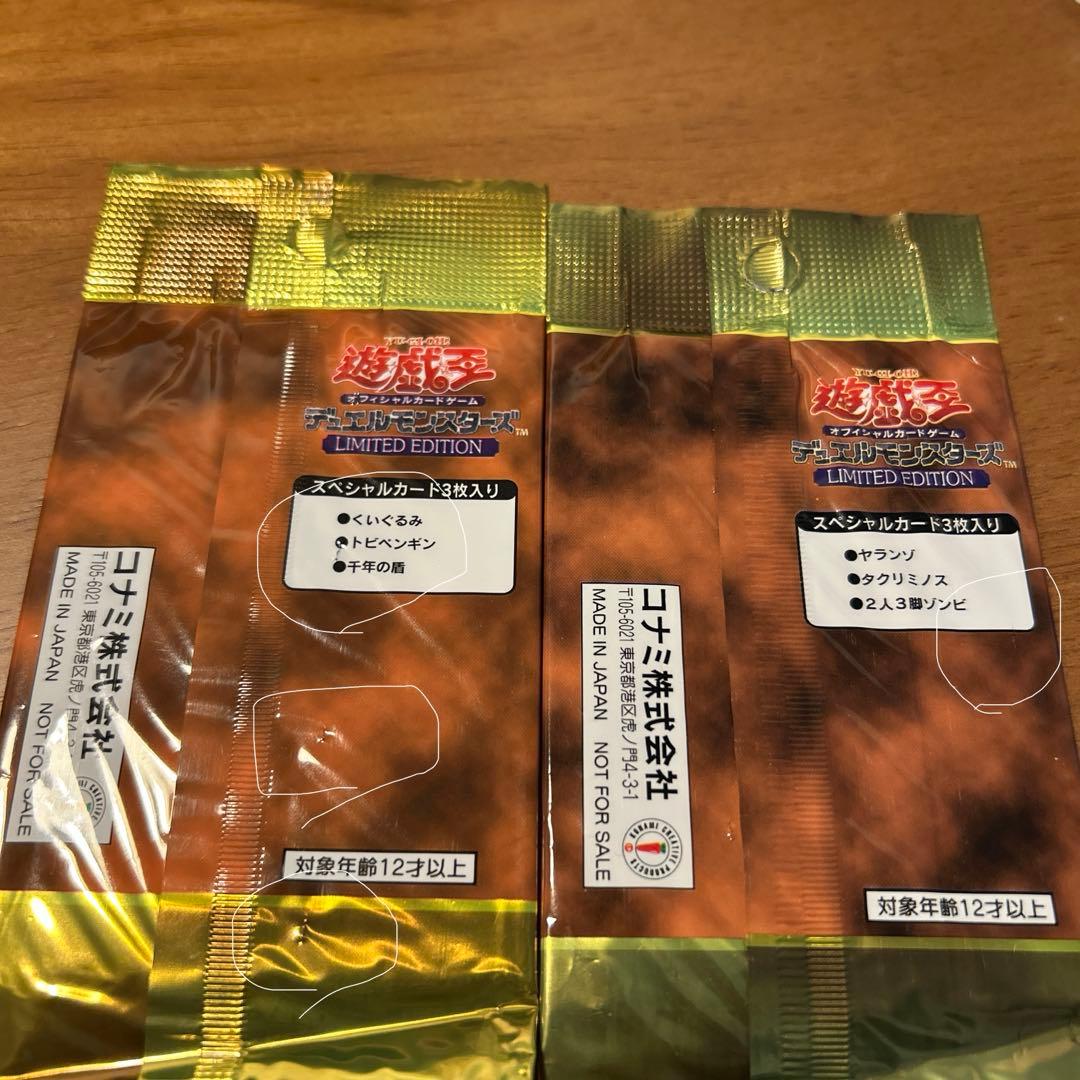 遊戯王 LIMITED EDITION リミテッドエディション 未開封パック