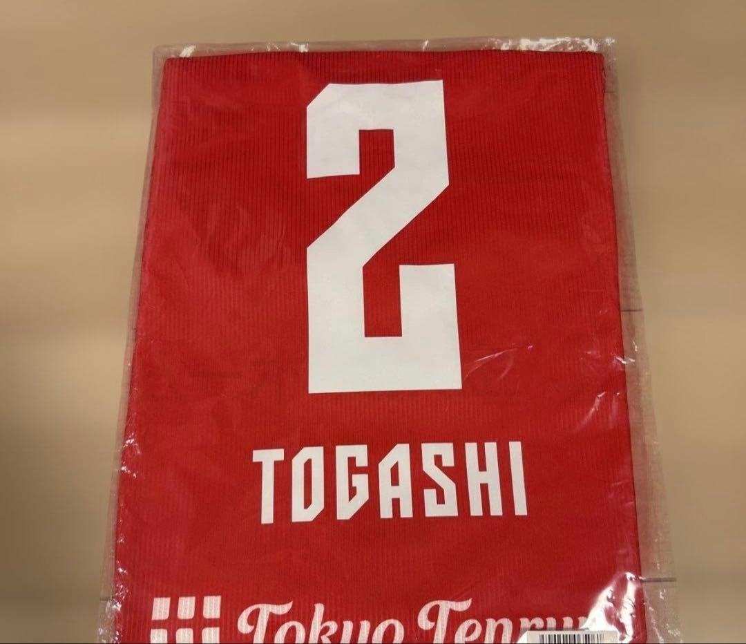 千葉ジェッツ2025-26 富樫選手オーセンユニL