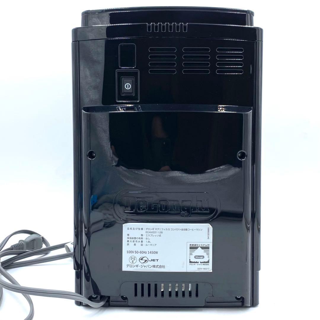 美品✨完動品 デロンギマグニフィカS 全自動コーヒーエスプレッソマシン