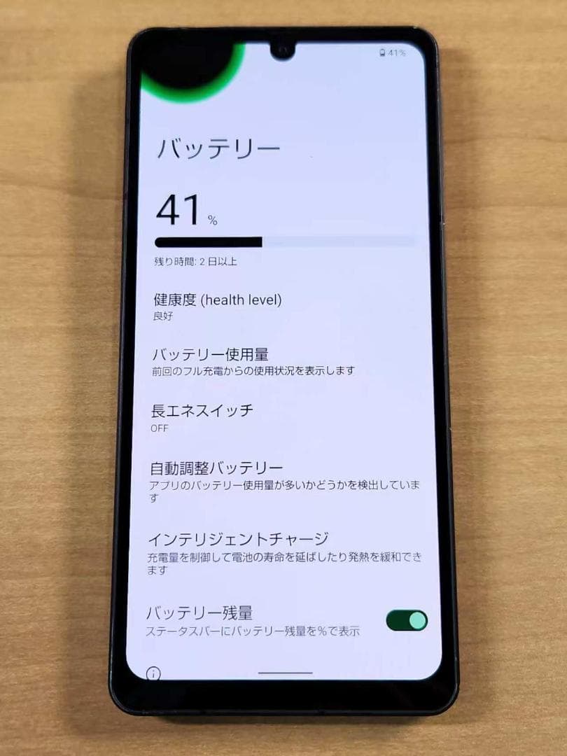 スマートフォン本体 013100E AQUOS sense7 plus A208SH 128GB