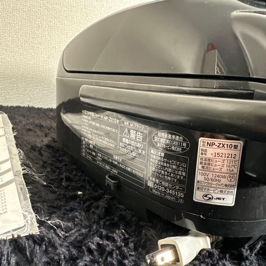 象印 マホービン 炊飯器 圧力IH炊飯ジャー NP-ZX10 ブラック