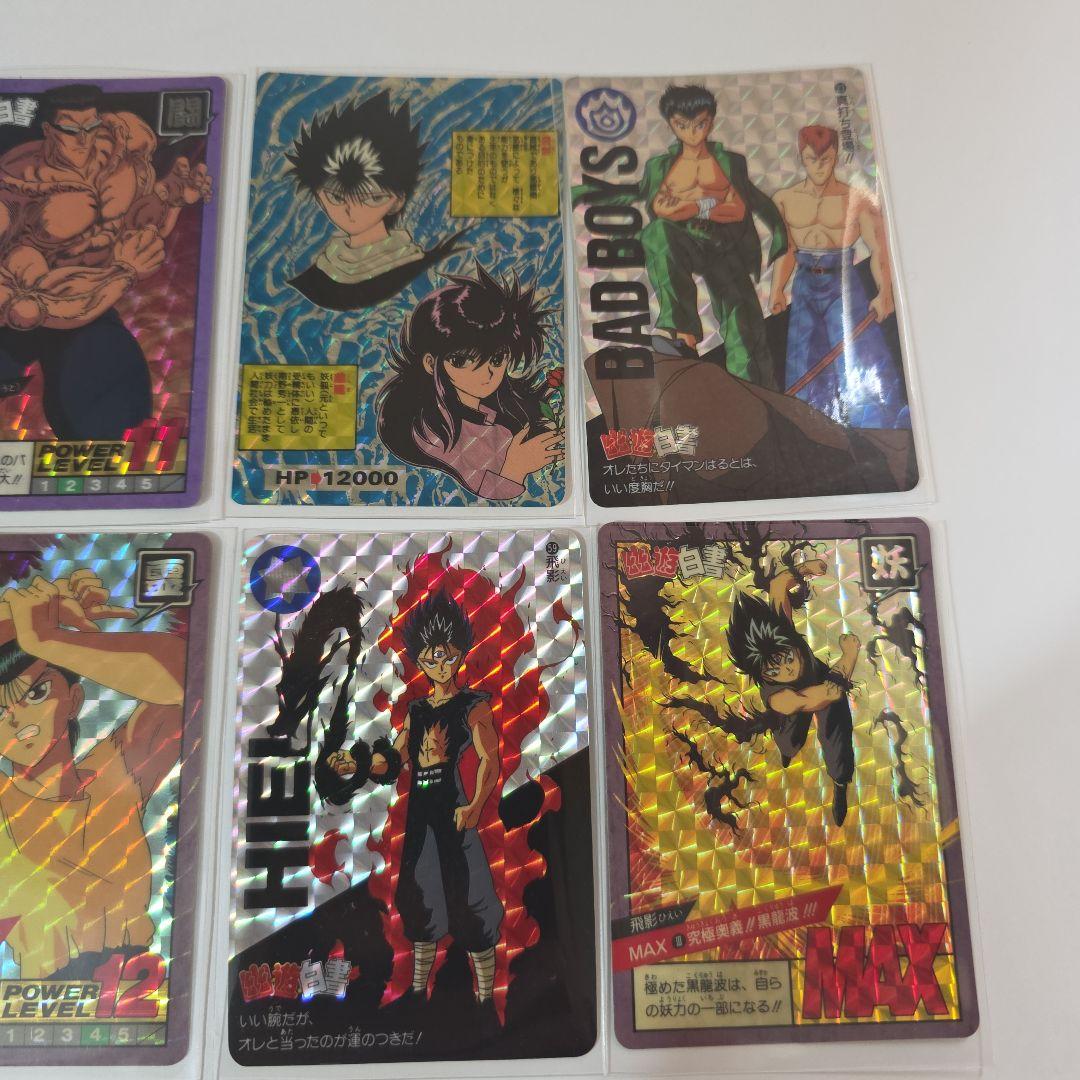 x*3様 幽遊白書 カードダス ホロカードセット